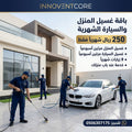 InnoventCore | Smart Services. Better Living. 🏠🚗 InnoventCore | خدمات ذكية، حياة أفضل 🏠🚗